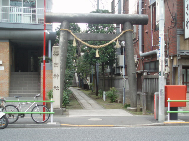 櫻田神社入り口