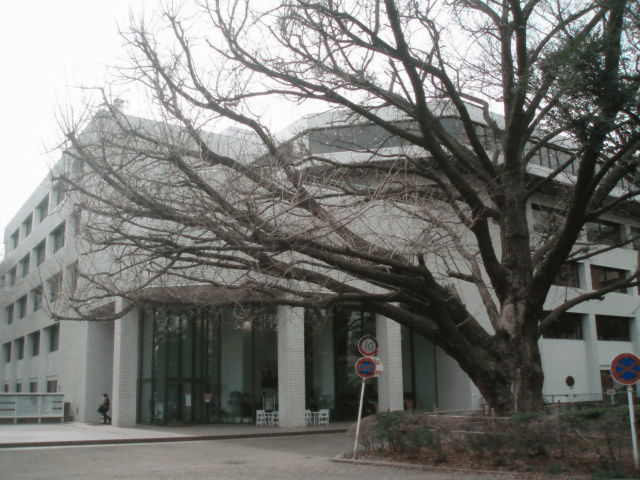 有栖川宮記念公園中央図書館