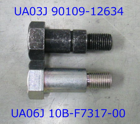 UA03JとUA06J/UA07J/UA08Jのボルトサイズは同じです